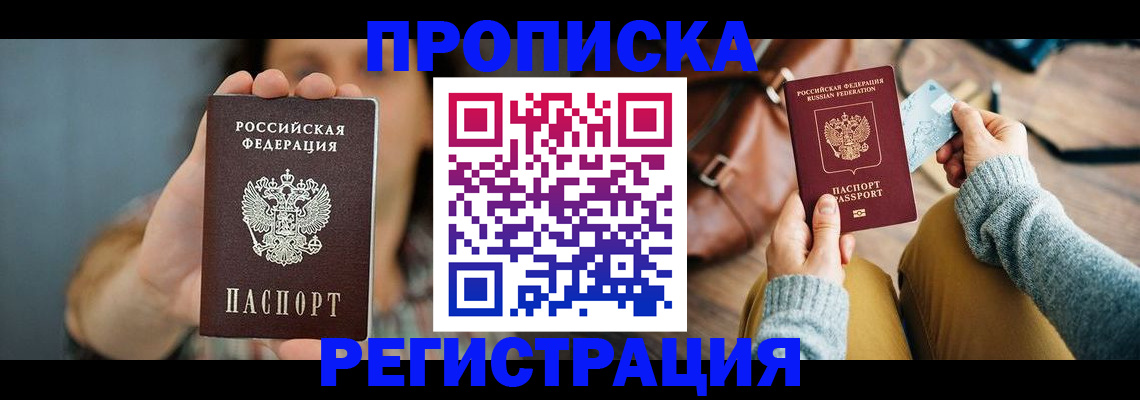 прописка иностранных граждан в Югорске